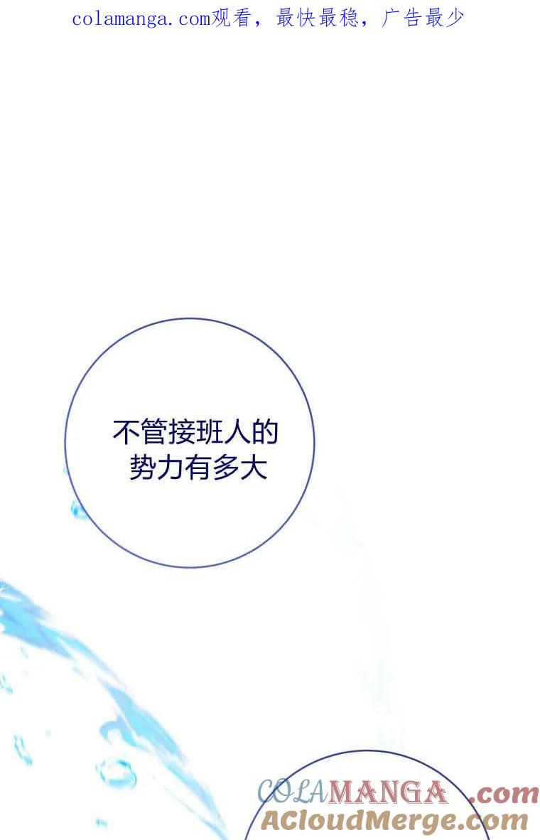 黑幕虎鲸宝宝 第26话 第1页