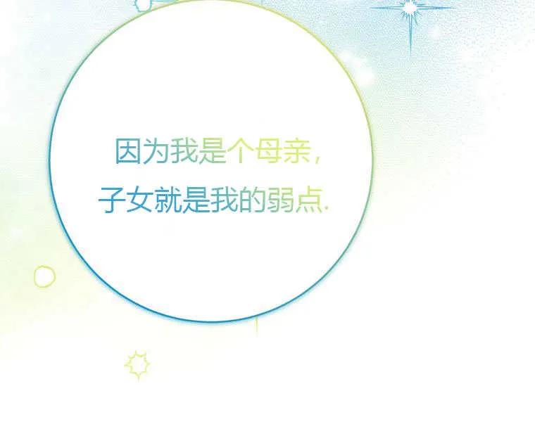 黑幕虎鲸宝宝 第26话 第14页