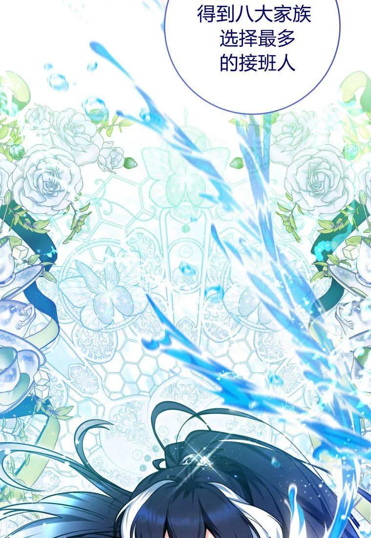 黑幕虎鲸宝宝 第26话 第2页