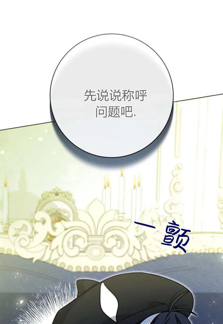 黑幕虎鲸宝宝 第26话 第42页