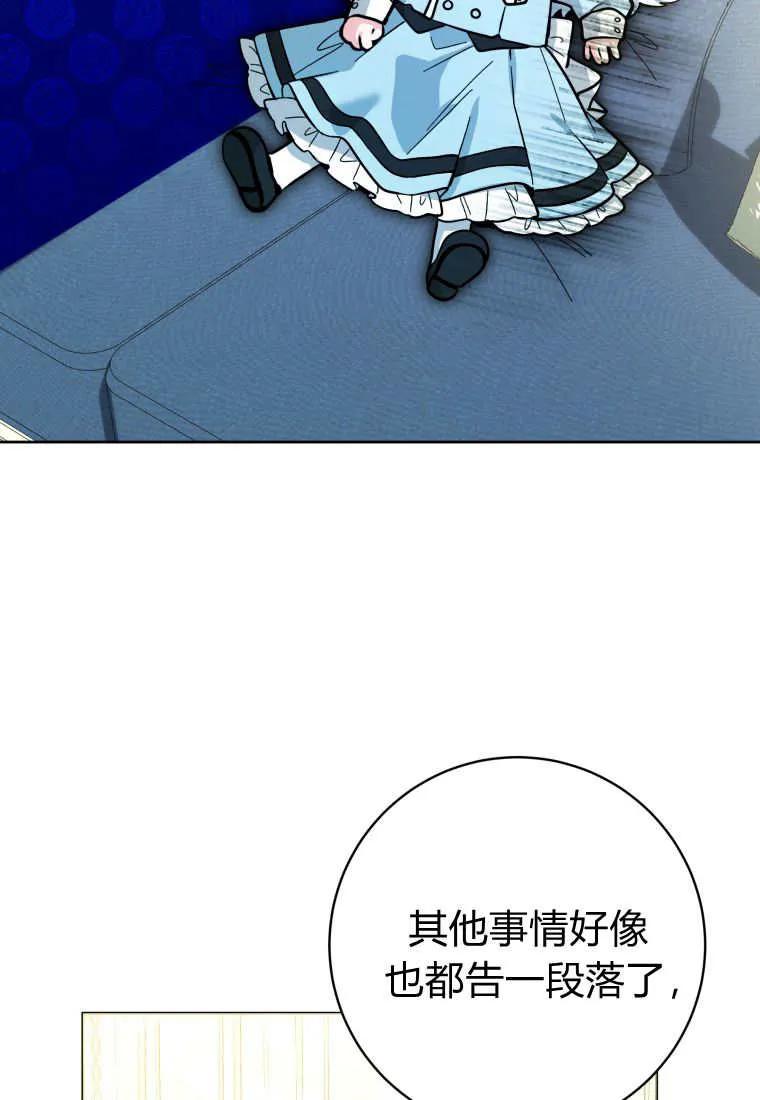 黑幕虎鲸宝宝 第26话 第36页