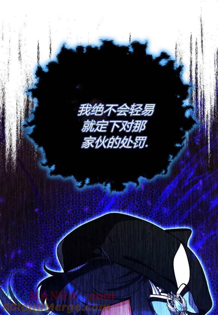 黑幕虎鲸宝宝 第26话 第21页