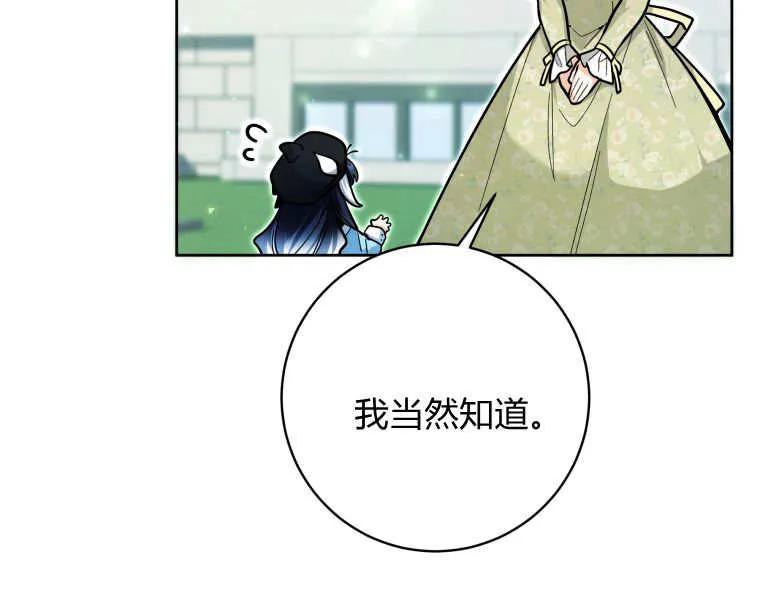 黑幕虎鲸宝宝 第26话 第7页