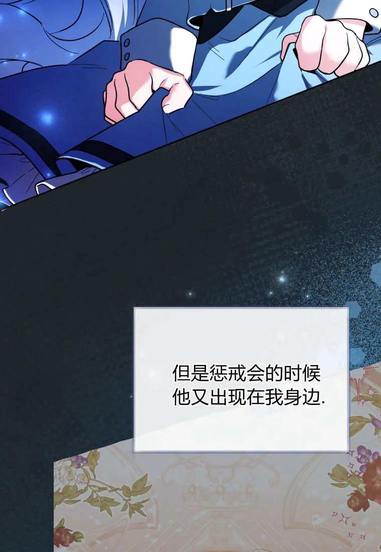 黑幕虎鲸宝宝 第26话 第58页