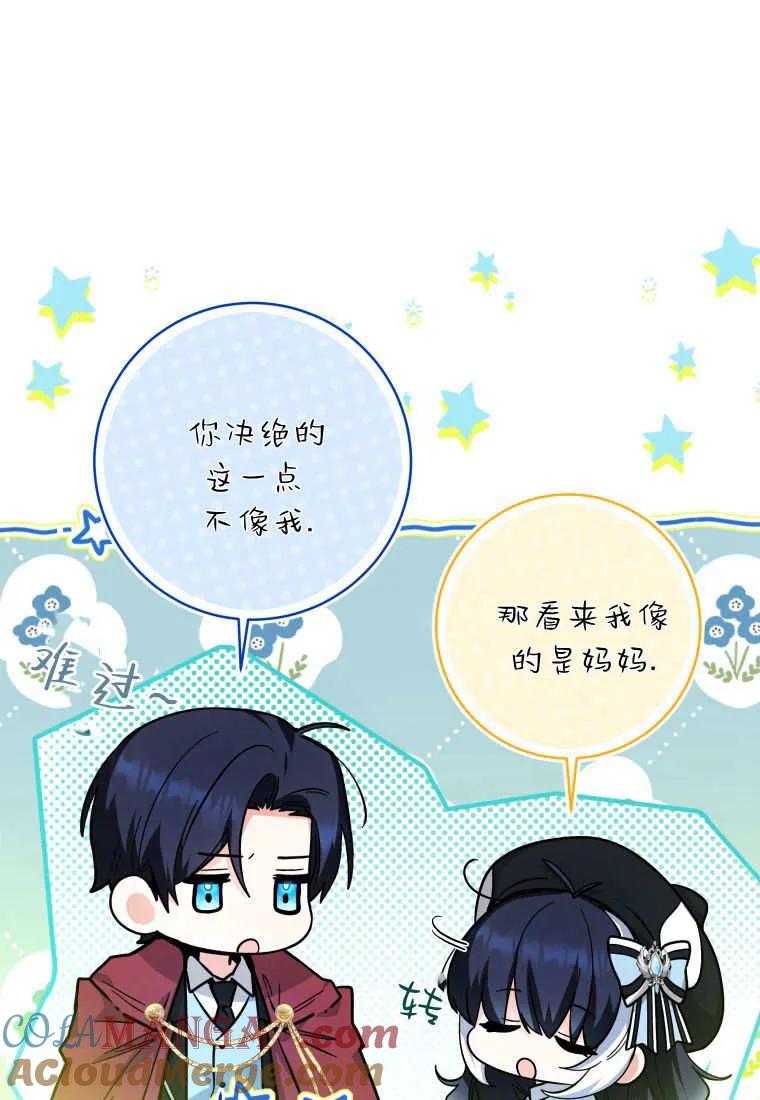 黑幕虎鲸宝宝 第27话 第40页