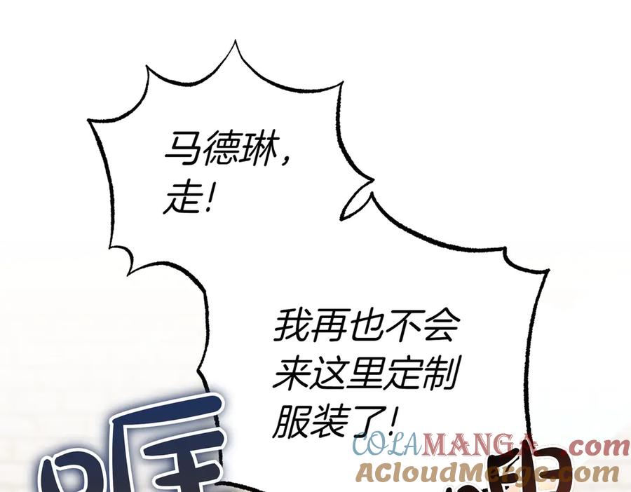 《小姐不愿意》第28话 礼服 第45页