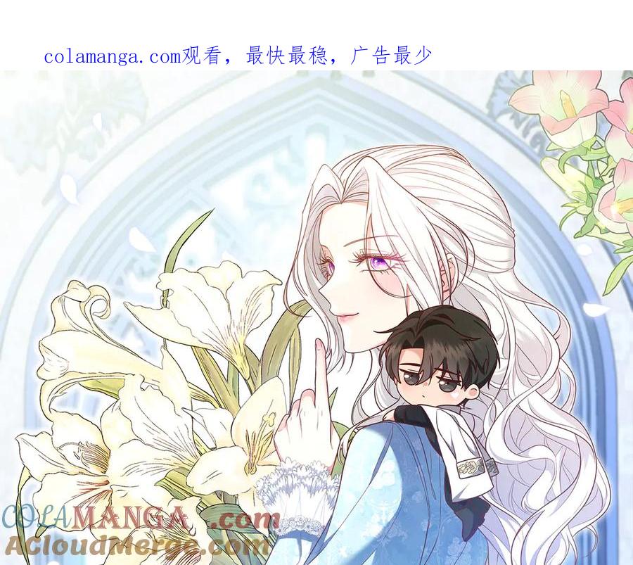《小姐不愿意》第28话 礼服 第1页