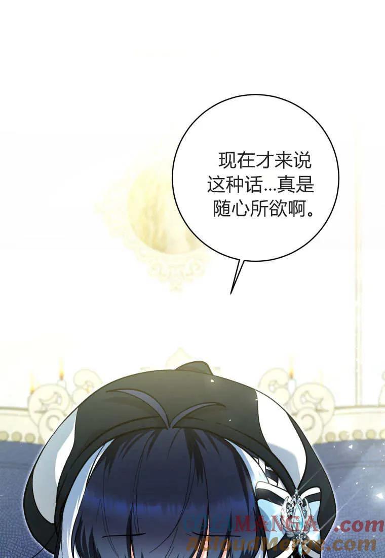 黑幕虎鲸宝宝 第27话 第4页
