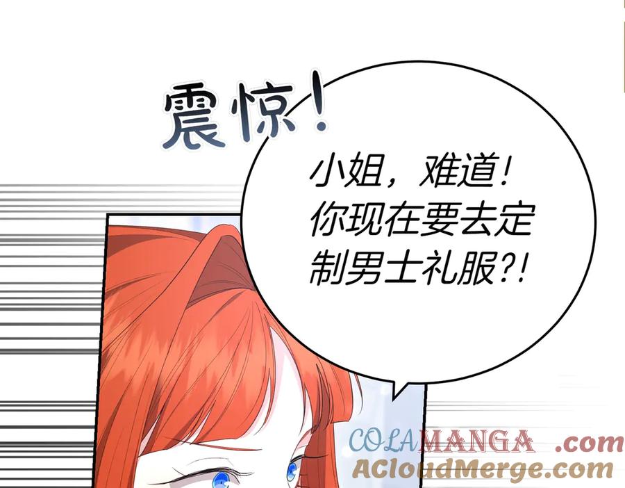 《小姐不愿意》第28话 礼服 第21页