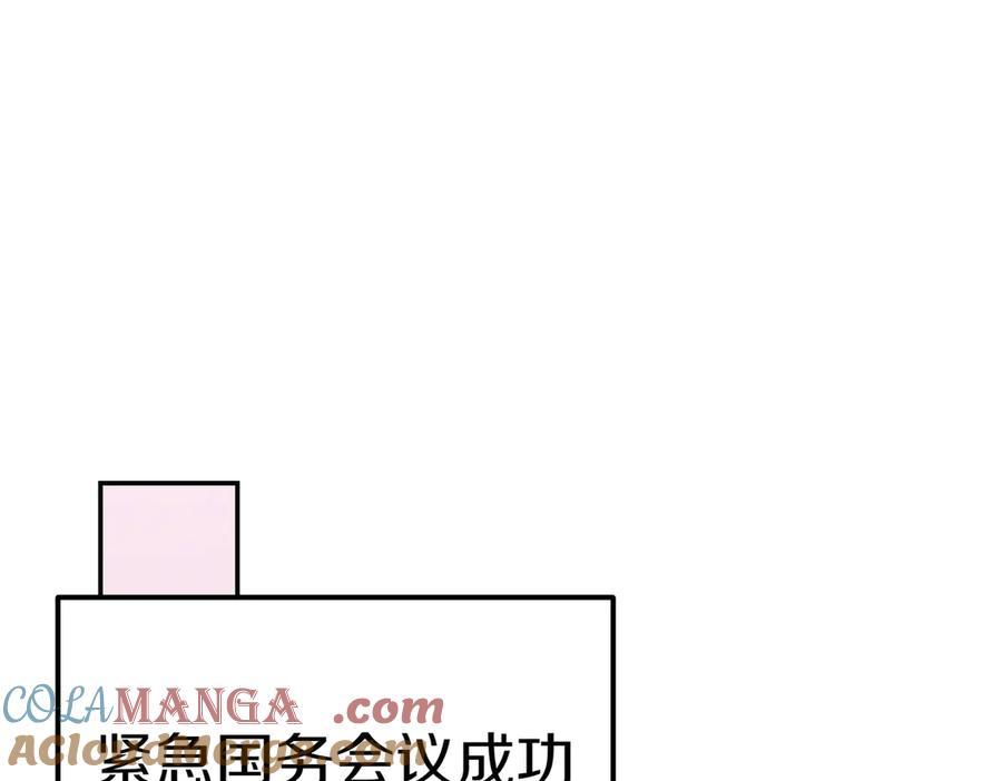 《小姐不愿意》第28话 礼服 第5页