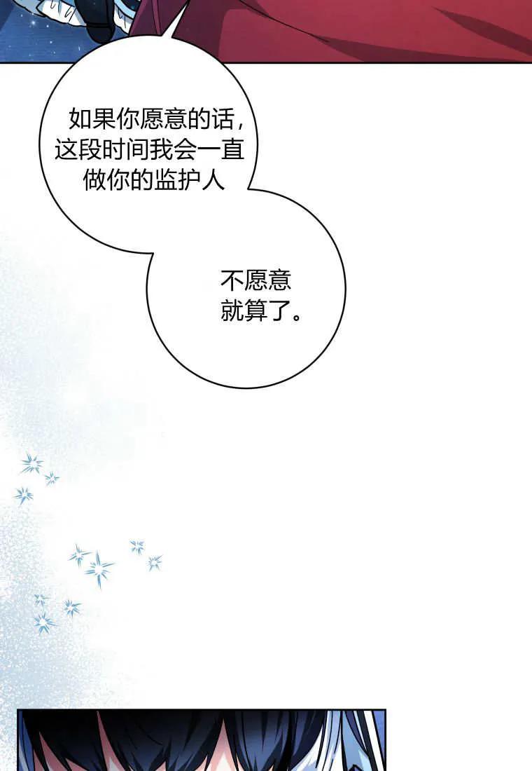 黑幕虎鲸宝宝 第27话 第10页