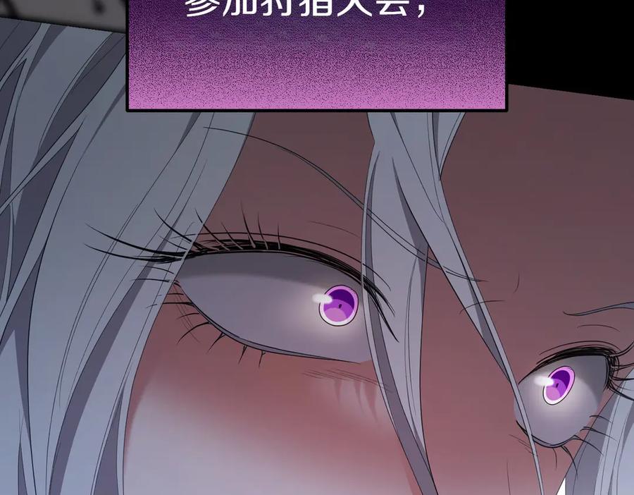 《小姐不愿意》第28话 礼服 第67页
