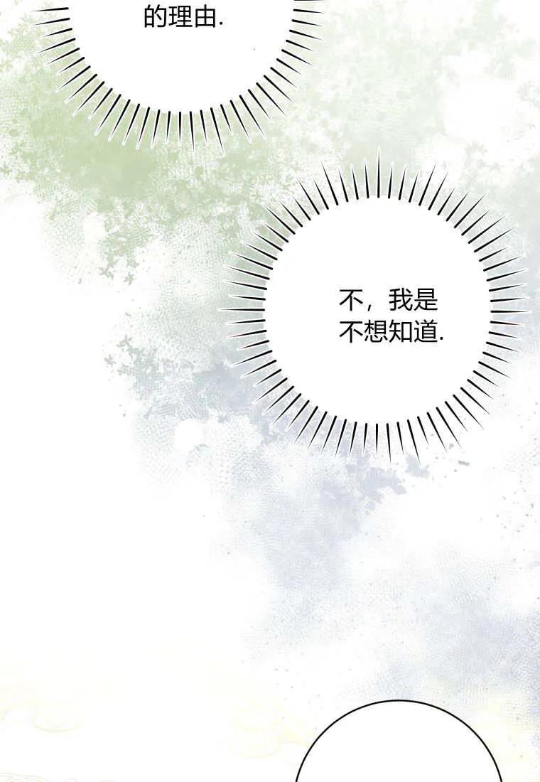 黑幕虎鲸宝宝 第27话 第37页