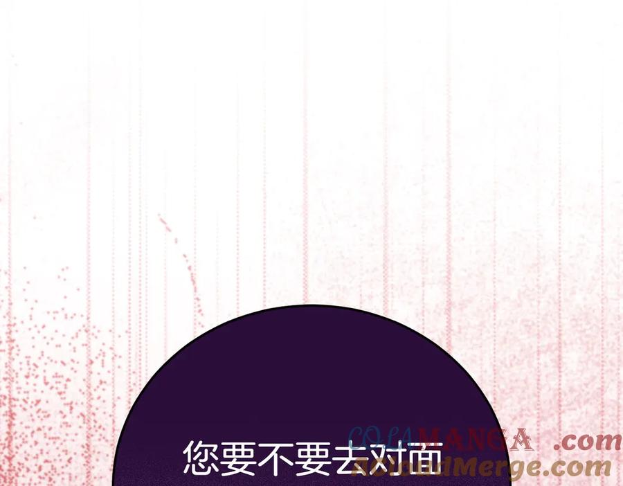 《小姐不愿意》第28话 礼服 第41页
