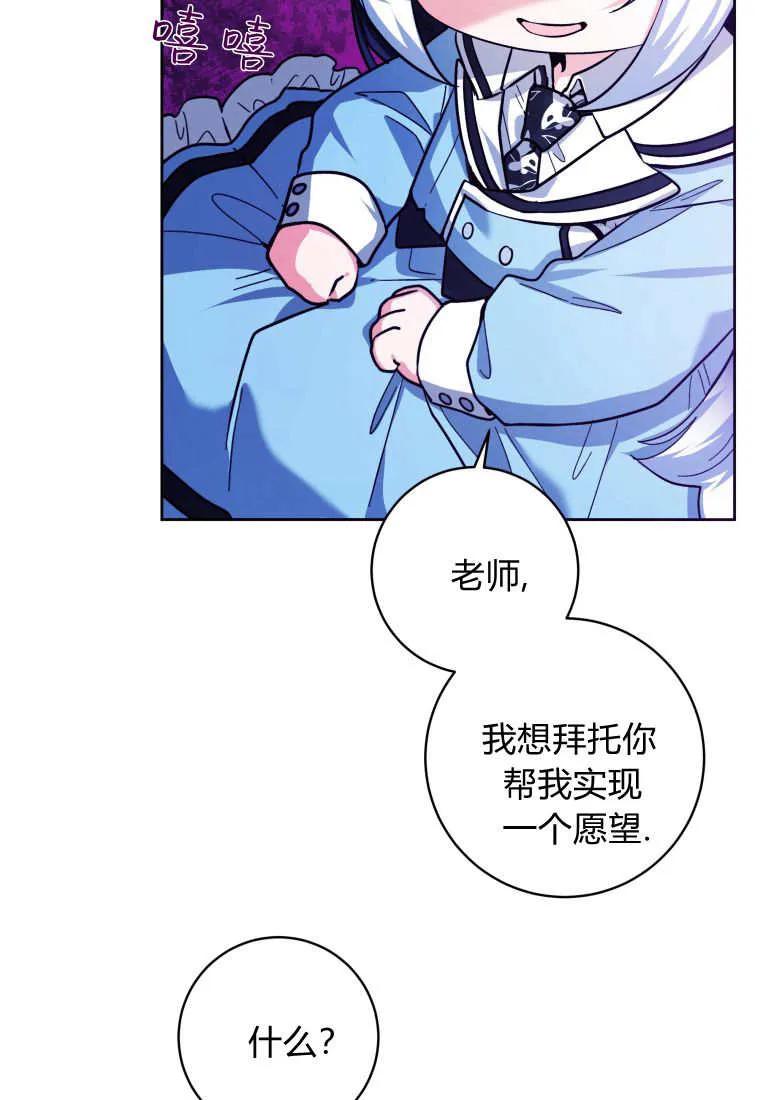 黑幕虎鲸宝宝 第27话 第42页