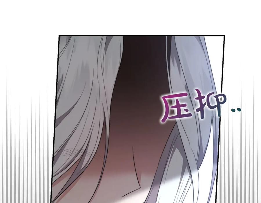《小姐不愿意》第28话 礼服 第55页