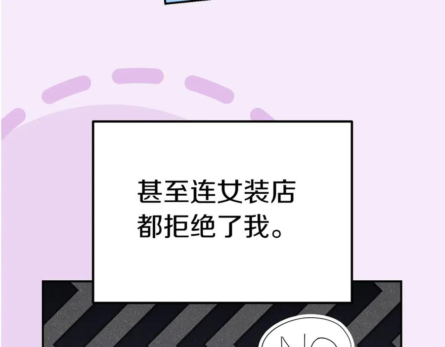 《小姐不愿意》第28话 礼服 第50页