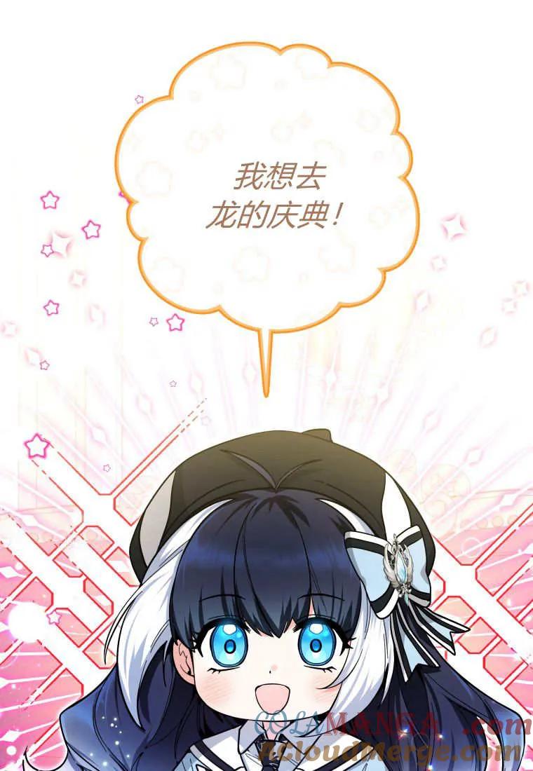 黑幕虎鲸宝宝 第27话 第44页