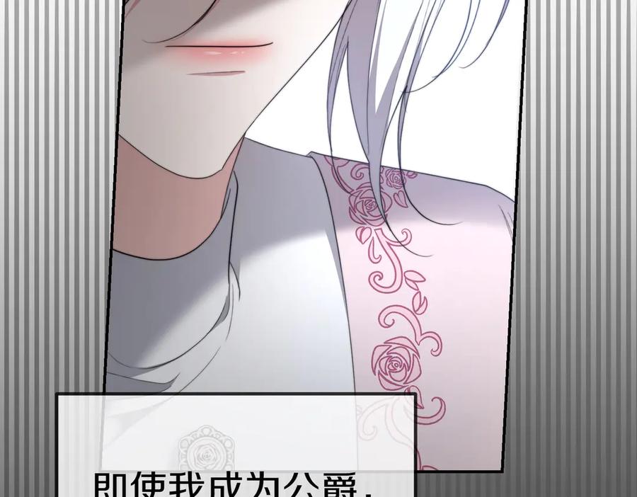 《小姐不愿意》第28话 礼服 第56页