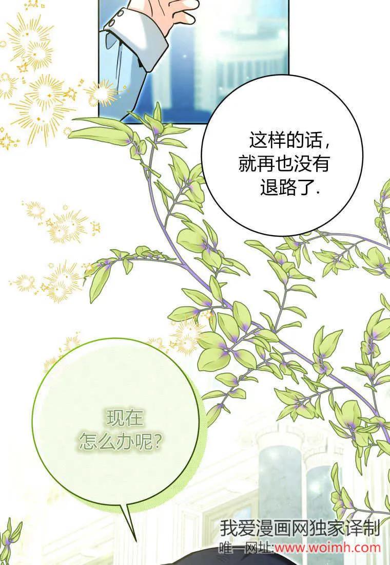 黑幕虎鲸宝宝 第27话 第30页