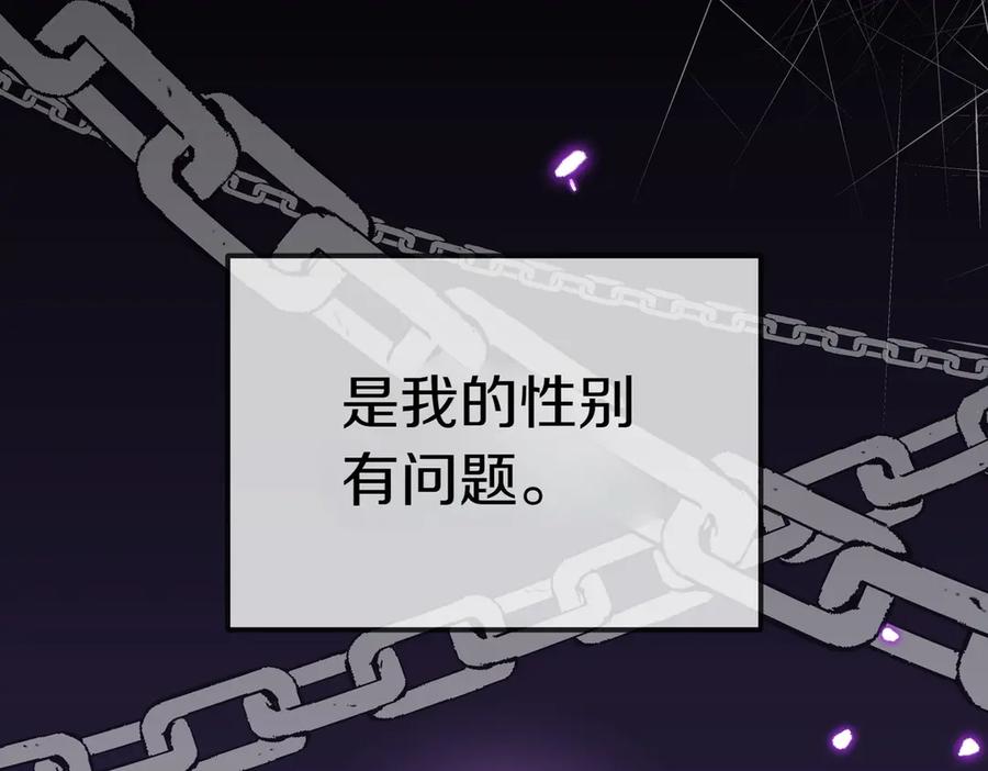 《小姐不愿意》第28话 礼服 第59页