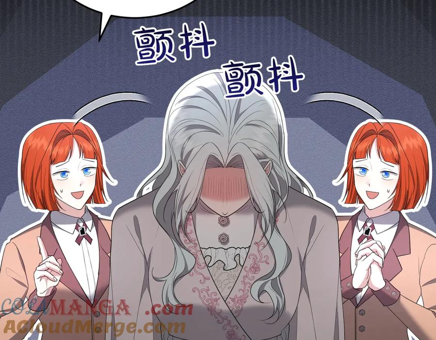 《小姐不愿意》第28话 礼服 第53页