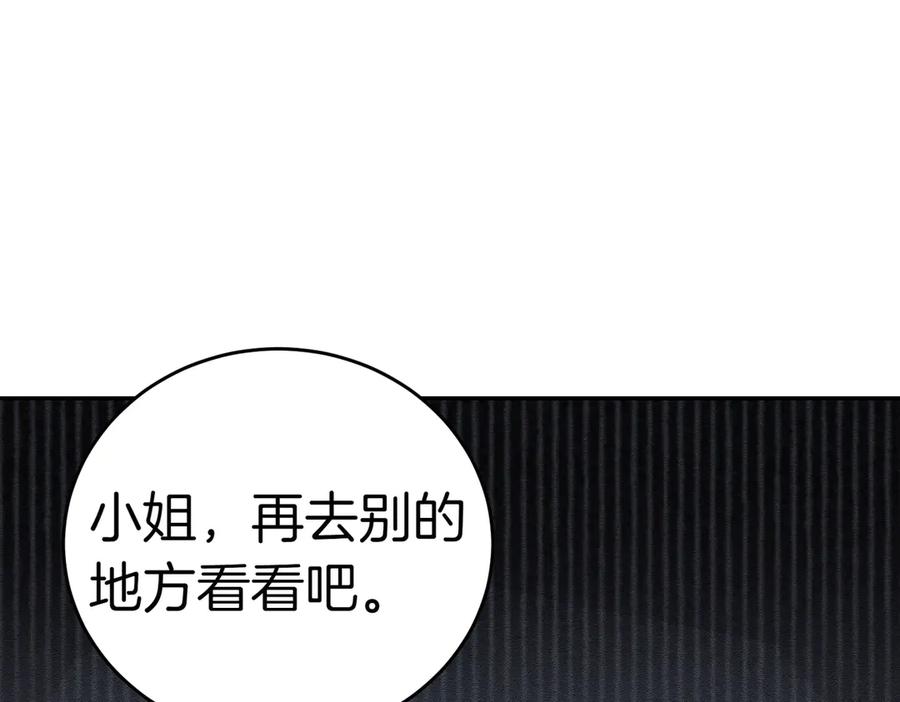 《小姐不愿意》第28话 礼服 第52页