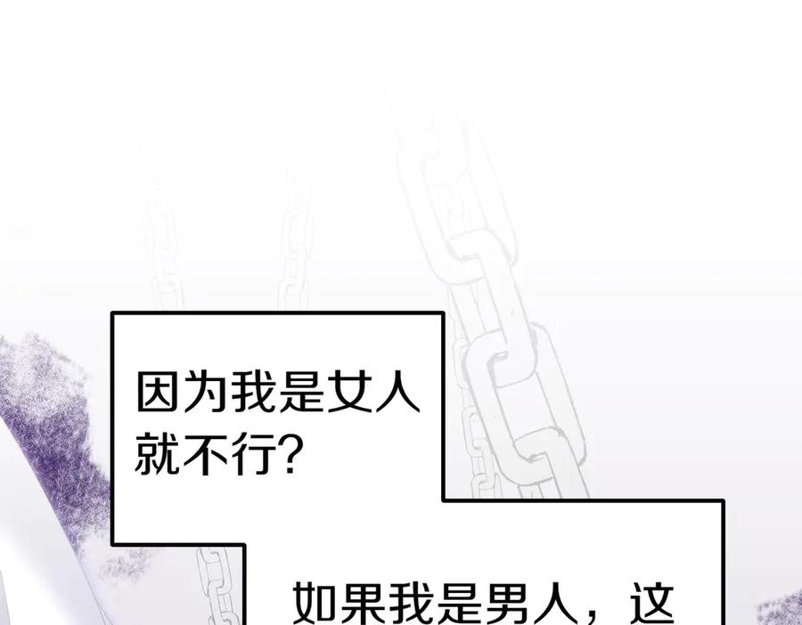 《小姐不愿意》第28话 礼服 第63页