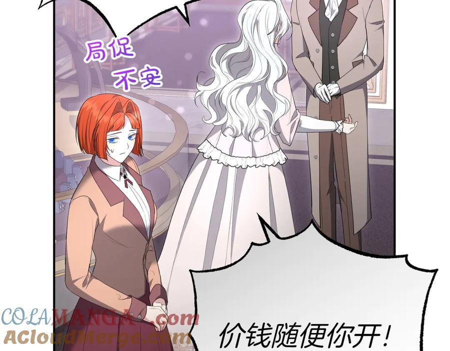 《小姐不愿意》第28话 礼服 第37页