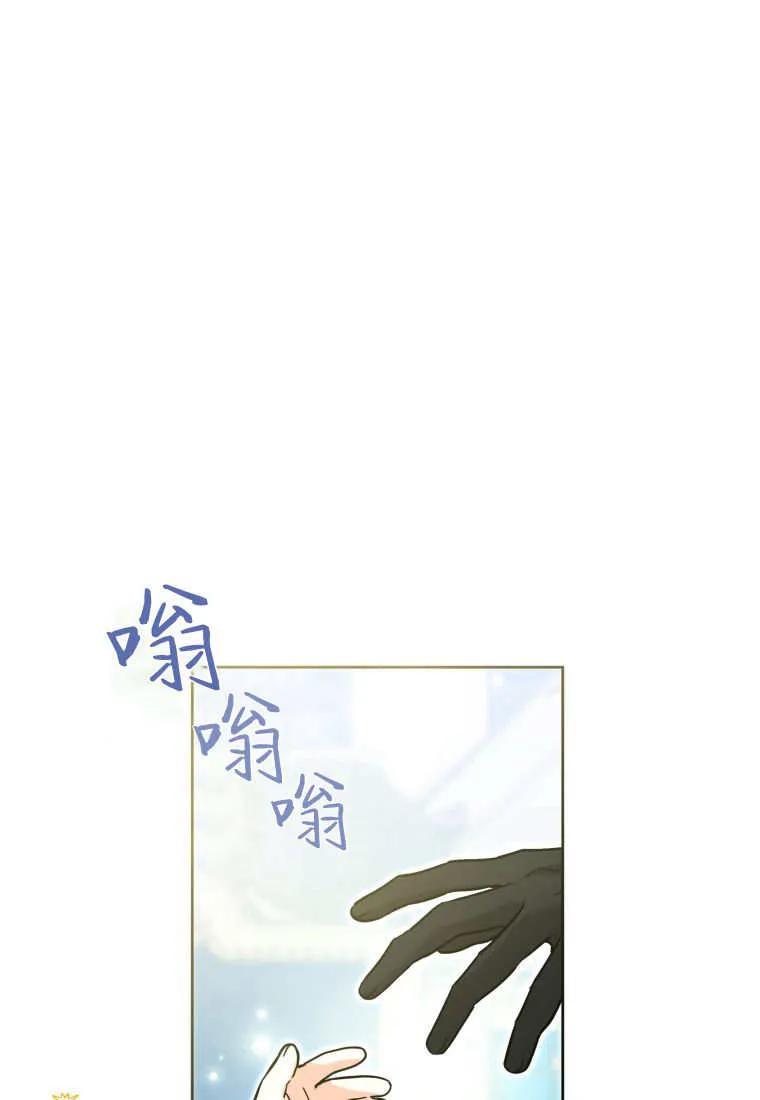 黑幕虎鲸宝宝 第27话 第29页
