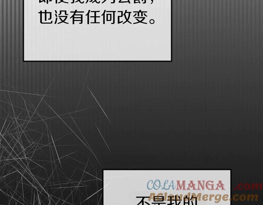 《小姐不愿意》第28话 礼服 第57页