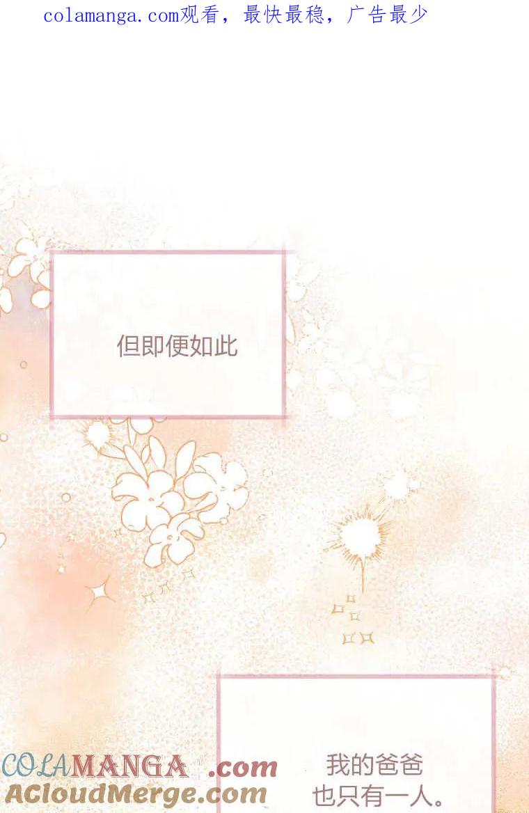 黑幕虎鲸宝宝 第27话 第1页