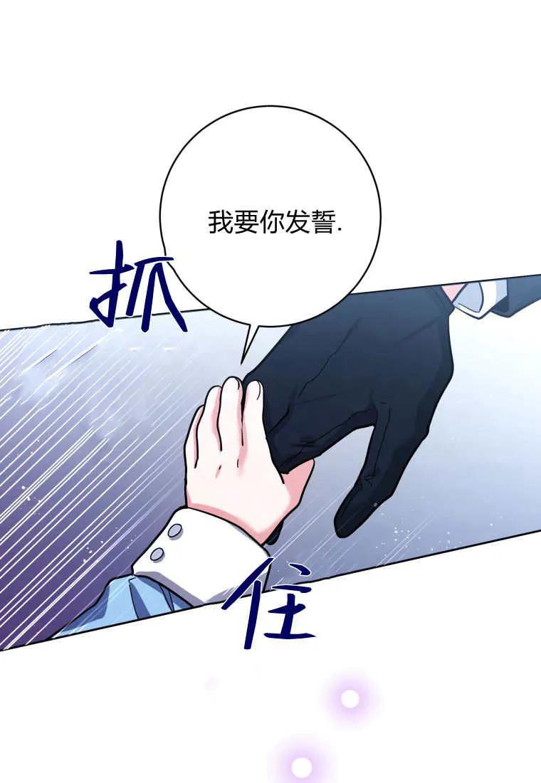 黑幕虎鲸宝宝 第27话 第15页