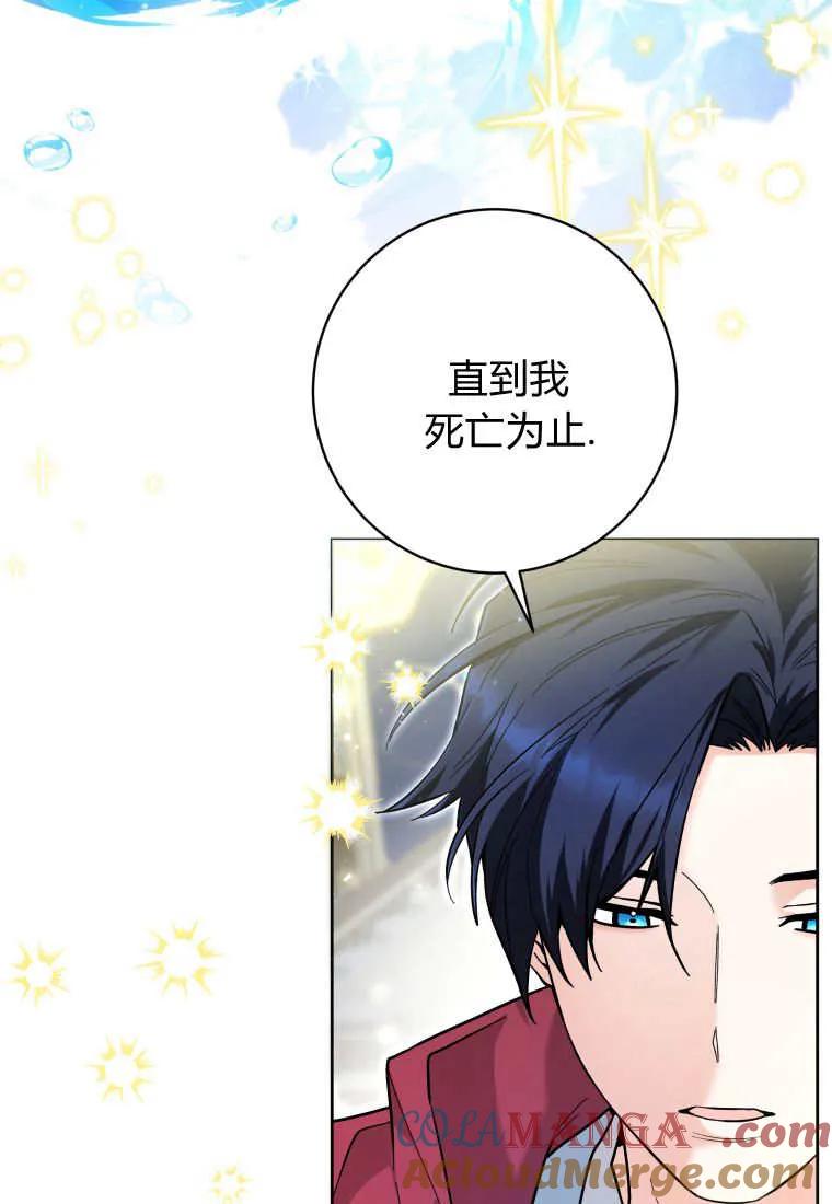 黑幕虎鲸宝宝 第27话 第24页