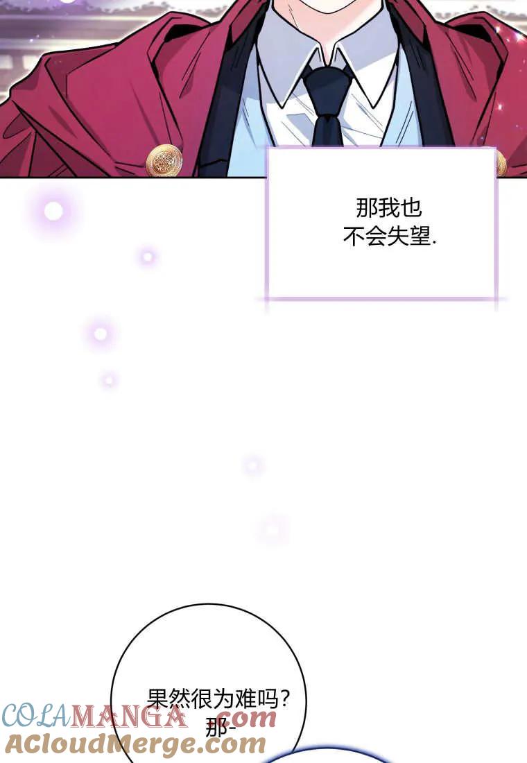 黑幕虎鲸宝宝 第27话 第20页