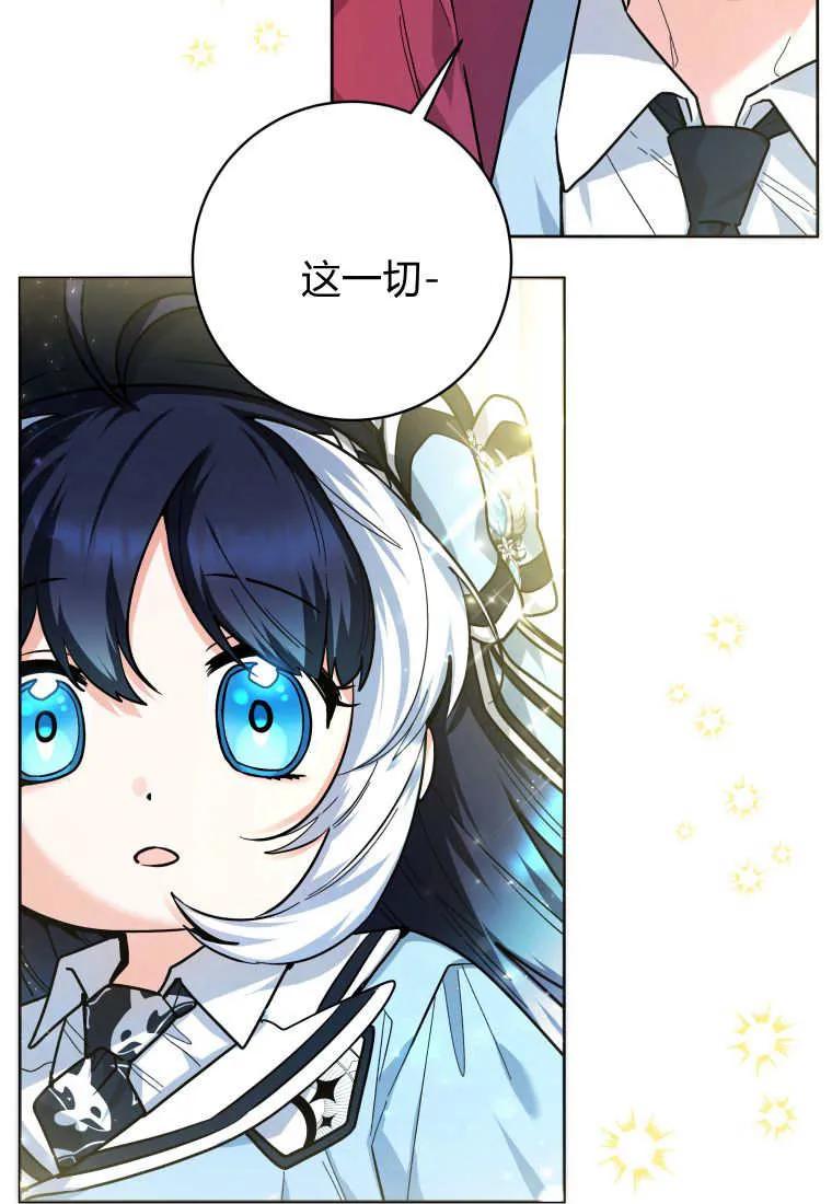 黑幕虎鲸宝宝 第27话 第25页