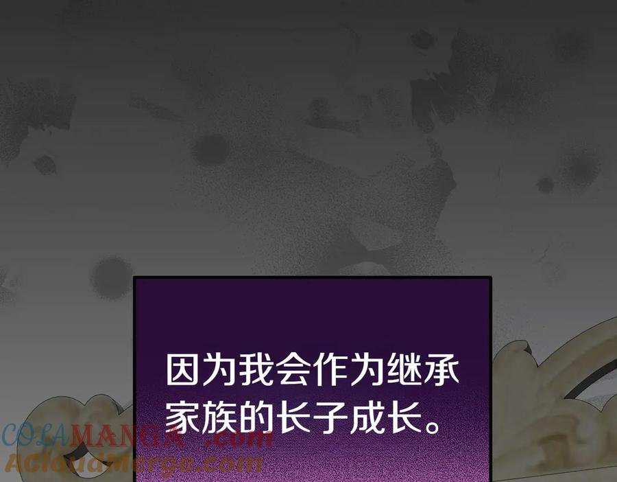 《小姐不愿意》第28话 礼服 第69页