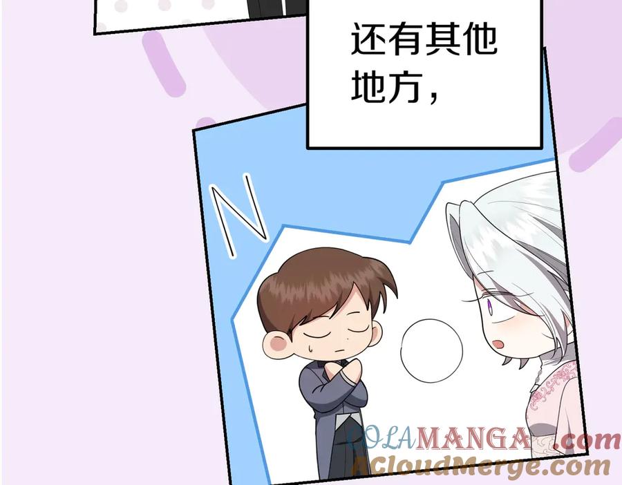 《小姐不愿意》第28话 礼服 第49页