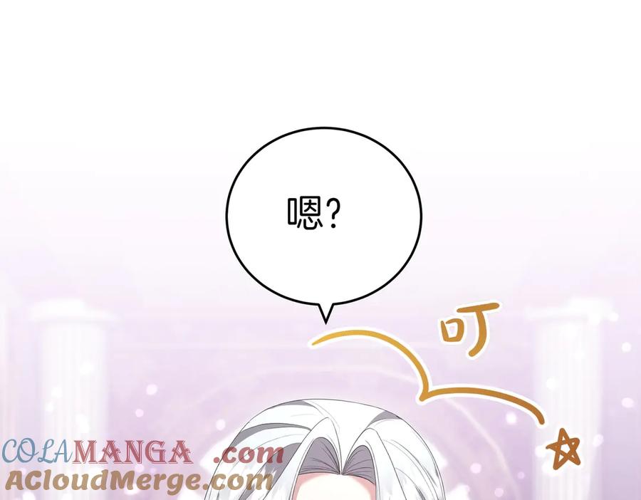 《小姐不愿意》第28话 礼服 第33页