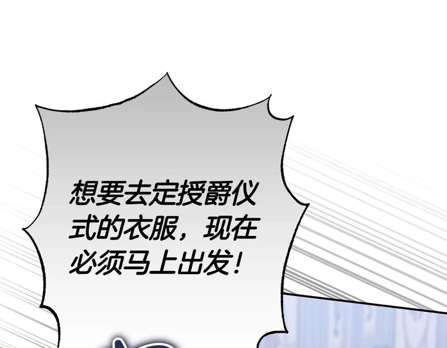 《小姐不愿意》第28话 礼服 第11页