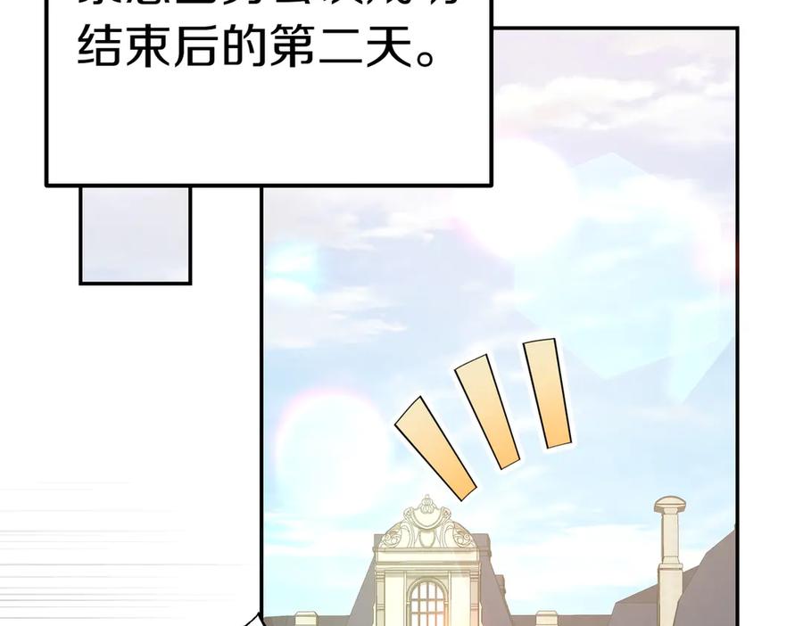 《小姐不愿意》第28话 礼服 第6页