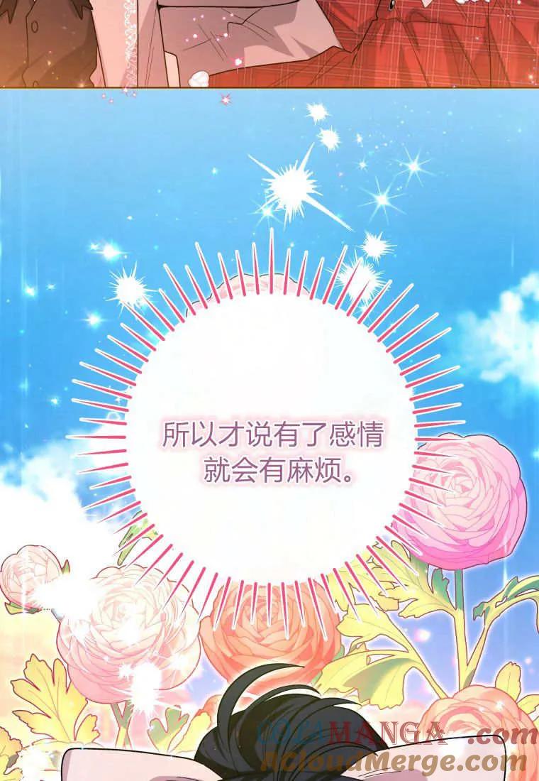 黑幕虎鲸宝宝 第28话 第29页