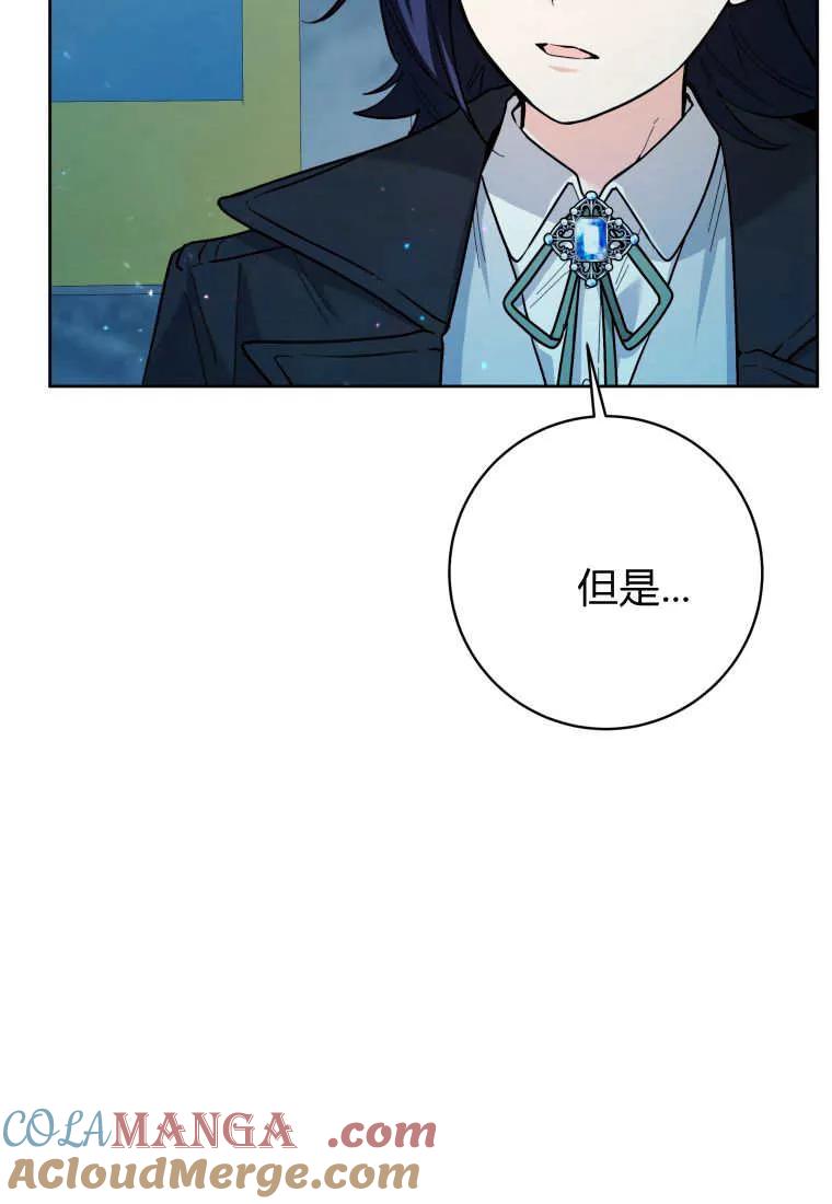 黑幕虎鲸宝宝 第28话 第49页