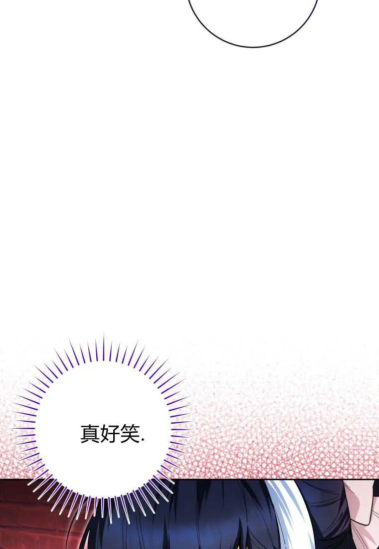 黑幕虎鲸宝宝 第28话 第83页