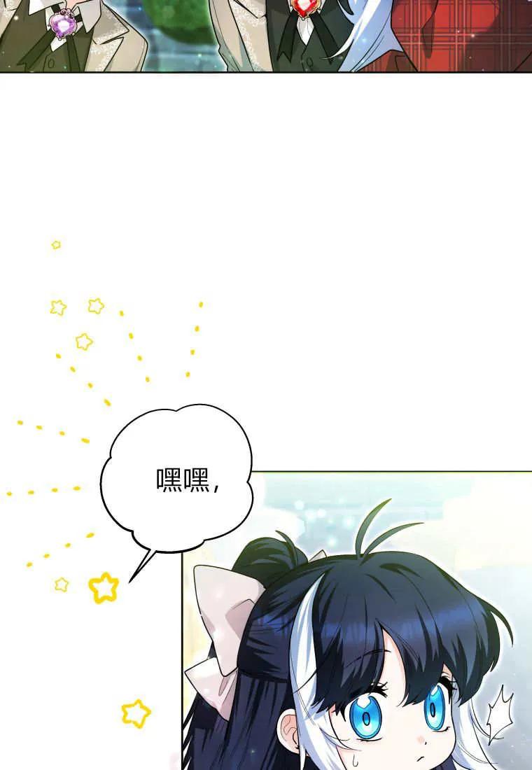 黑幕虎鲸宝宝 第28话 第26页