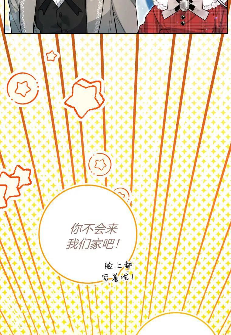 黑幕虎鲸宝宝 第28话 第12页