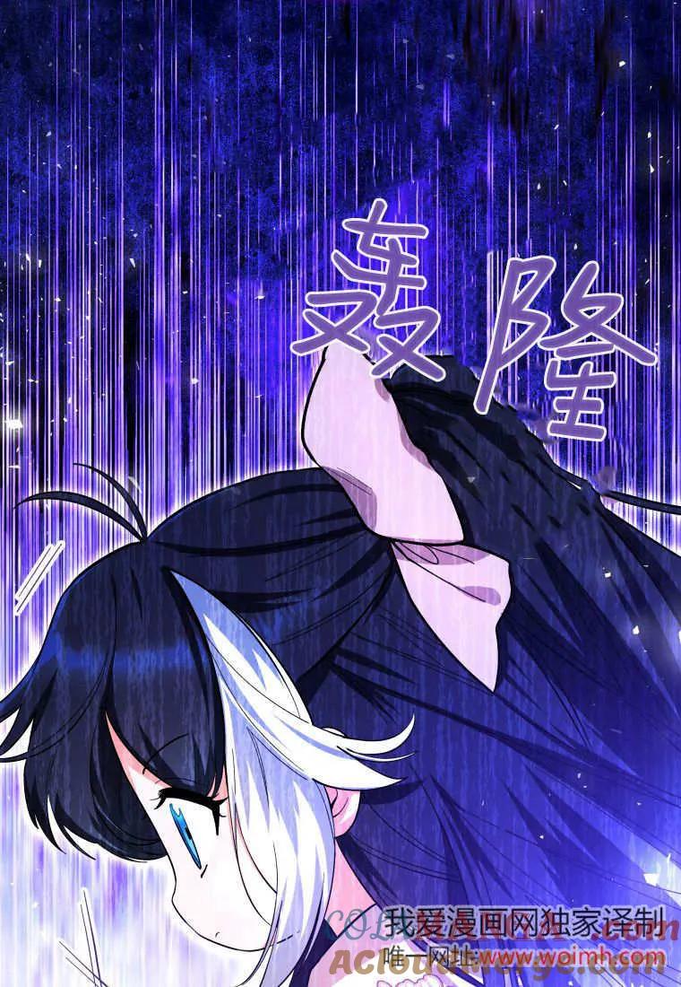 黑幕虎鲸宝宝 第28话 第37页