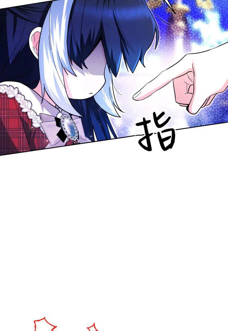 黑幕虎鲸宝宝 第28话 第102页
