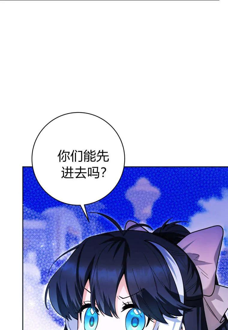 黑幕虎鲸宝宝 第28话 第40页