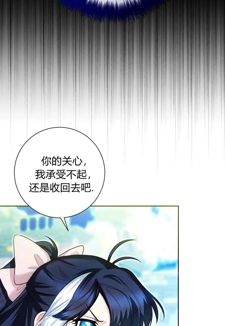 黑幕虎鲸宝宝 第28话 第90页